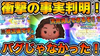 【ツムツム】あれ！？まだ天井消しできるぞ！？まさかの修正後でも天井消し可能である事実が判明w w導く者モアナのコイン効率再検証してみた結果！！