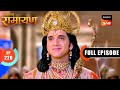भव्य उत्सव में हुआ Shri Ram का स्वागत Shrimad Ramayan 