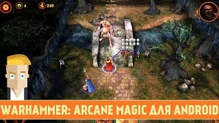 WARHAMMER: ARCANE MAGIC ДЛЯ ANDROID