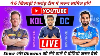 LIVE IPL : KOL vs DC Dream 11 Live | KOL vs DC IPL Live | KKR vs DC Dream11 Live Stream | KKR vs DC