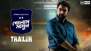 Official Trailer-Golam Mamun | Apurba  Sabila  Barshon | Shihab Shaheen | 13th June | hoichoi