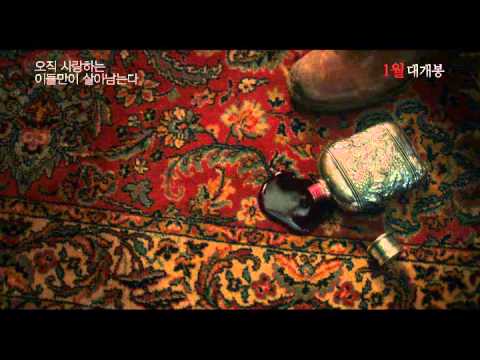 오직 사랑하는 이들만이 살아남는다 30초 영상 전격 공개!