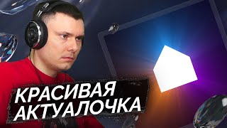 Медиа рецензия