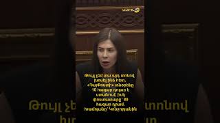 Թույլ չեմ տա այդ տոնով խոսել ինձ հետ. Խամոյանը՝ Կոնջորյանին