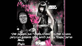 Mrs. Daja - Mean Walk feat. Nicki Minaj מתורגם/HebSub