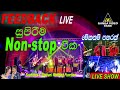 Nonstop Sinhala 2023 Feedback Live Wedding Show නන්ස්ටොප් Suchithra Shehani