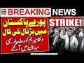 SC Bar lawyers also calls for countrywide strike | Breaking News
