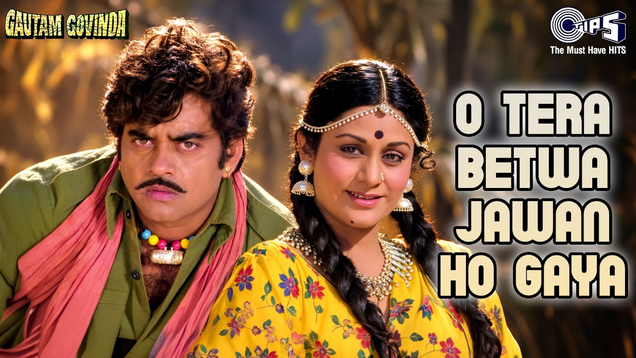 O Tera Betwa Jawan Ho Gaya | Gautham Govinda | Shatrughan Sinha, Aruna | Asha Bhosle, Mohammed Rafi