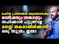 ചെറിയ പ്രശ്നങ്ങളിൽ പോലും മനസ്സ് തകർന