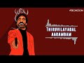 Thiruvilayadal Aarambam Bgm Ringtone Dhanush D Imman Bgm Don
