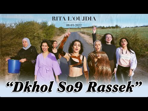 Rita L'Oujdia - Dkhol So9 Rassek