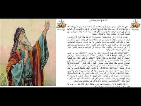 إشعياء 38