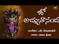 Jo Achyuthananda జో అచ్యుతానంద జో జో ముకుంద Jola Pata La