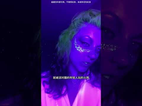 为啥一打紫外灯，脸上的纹路就蹦出来？ #纹身 #黑光纹身