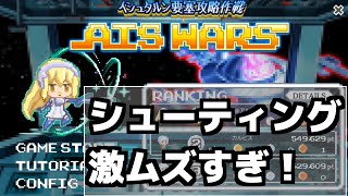 【ダンメモ#84】アイズウォーズ/AISWARSやってみた