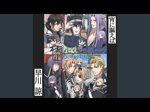 Taishou Mebiusline Chicchai-san Yoi ni Utaeba Ryo Hayakawa
