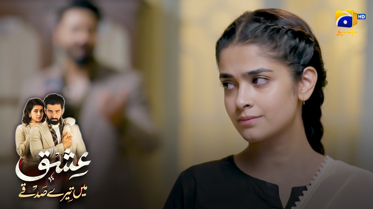3 Behenen Hui Aik Larke Ke Peche Deewani! 😱 || Ishq Mein Tere Sadqay || Har Pal Geo