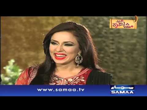 Eid Mushaira, 25 Sep 2015