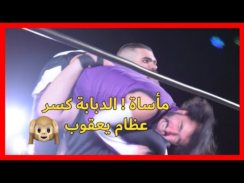 الدبابة VS يعقوب - KPW Bahrain