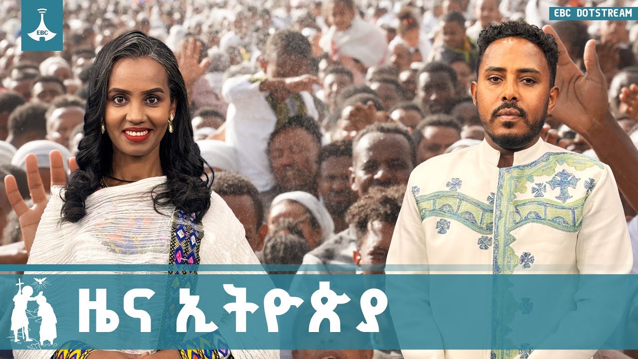 የቀን 7 ሰዓት አማርኛ ዜና ... ጥር 11/2018 ዓ.ም   ETV | EBC | EBCDOTSTREAM