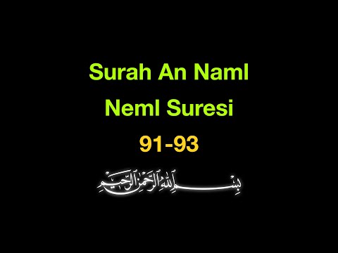 Memorize Surah An Naml 91-93: The Chain Method (10 Repeats)