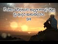 Palaweni Pemata Pidu Ajith Muthukumarana