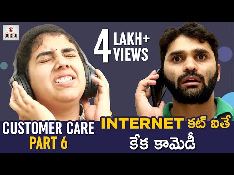 Customer Frustration On Customer Care Part 6 Telugu Funny Videos