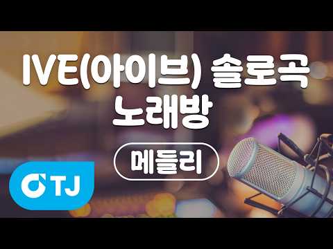 IVE Solo Medley on TJ Karaoke YouTube Channel Sparks Fans' Interest