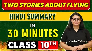 TWO STORIES ABOUT FLYING || Hindi Summary in 30 Minutes || Class 10th