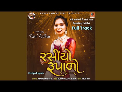 Rasiyo Rupalo Full Track