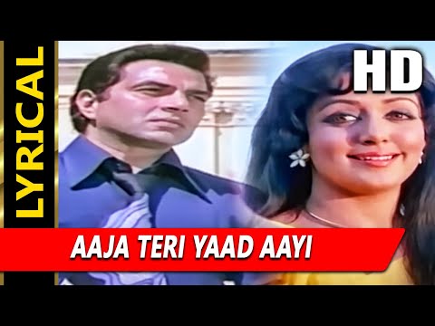 Aaja Teri Yaad Aayi (Lyrical) — watch video