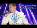 POL LURUPPAM