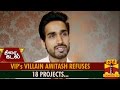 Exclusive : VIP's Villain 'Amitash Pradhan' Refuses 18 Projects - Thanthi TV