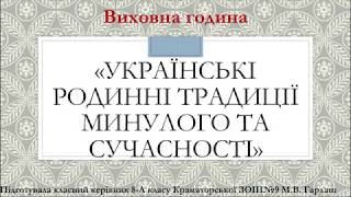 Той, хто не знає свого минулого, не вартий майбутнього.