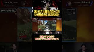 【Apex】プラチナ最強女子は世界トッププロメルトステラに勝てるのか…？ #エイペックス #ゲーム実況 #切り抜き