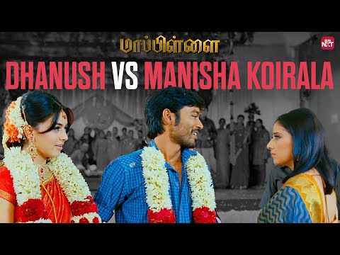 Dhanush's Smart Move To Marry Hansika | Mappillai | Manisha Koirala | Sun NXT
