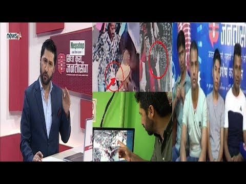 Exclusive - महिलामाथि आक्रमण गर्दै हिँड्ने अरु चार जनाको भिडियो । इराकबाट चार नेपालीको उद्धार