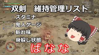 【MHWilds】ゆっくり達のどこまでも変わらないハンター生活【ゆっくり実況】part5