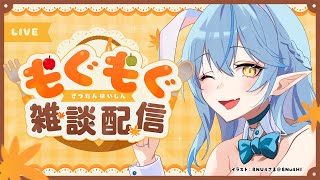 【雑談】日曜日のランチタイム雑談！ご飯食べながらお話しする【 雪花ラミィ /ホロライブ】