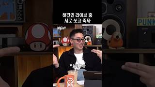 진짜 쏜다?