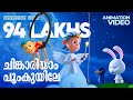 Chinkariyam Poomkuyile Animated Version Film Song Alphons Joseph Harinarayanan BK Quad Cubes