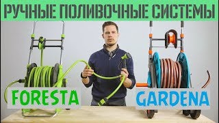 Тележки и катушки для шлангов