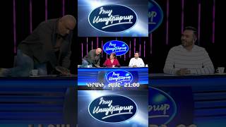 Բաց չթողնե՛ք, այս կիրակի, ժամը՝ 21:00-ին, «Շանթ»-ի եթերում: