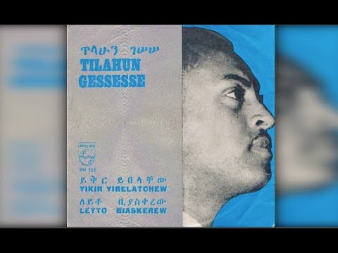 Yikir Yibelatchew / Leyito Biaskerew