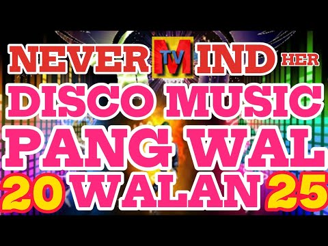 NEVER MIND HER NONSTOP DISCO CLUB 2024-2025 REMIX PANG WALWALAN SA TUGTUGAN