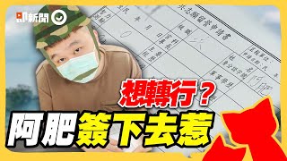 Re: [新聞] 快訊／飛彈軌跡曝光！日防衛省：中國導彈