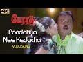 Pondatiya Nee Kedacha Song | Perarasu Songs | பொண்டாடியா நீ கெடச்சா கொண்