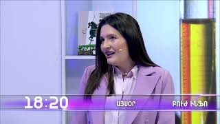 Բուժ ինֆո/Buj Info/ anons