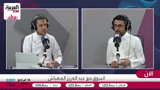 الخالدي: سبب ارتفاع السوق سابقًا هو نفسه سبب انخفاضه هذا الأسبوع