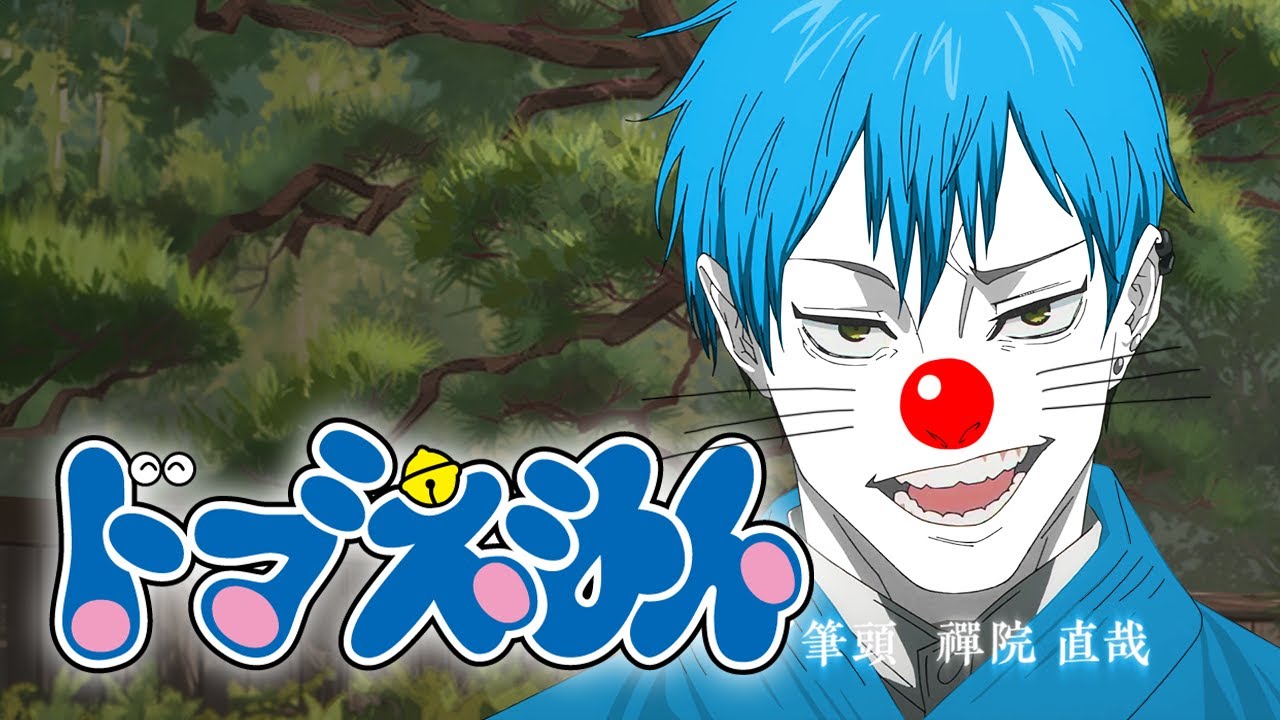 ドブえもんのうた